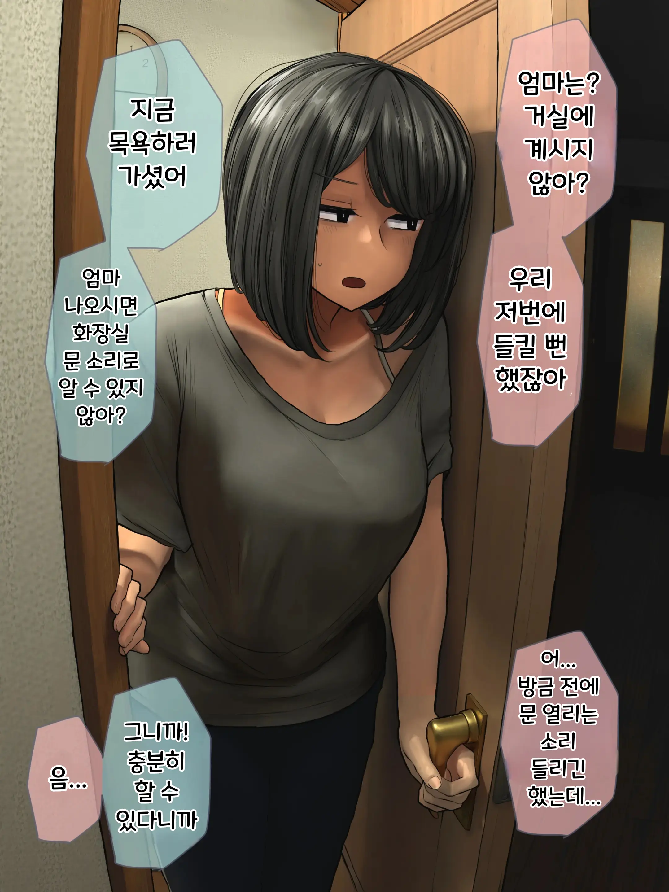 결국 해주는 검은머리 누나